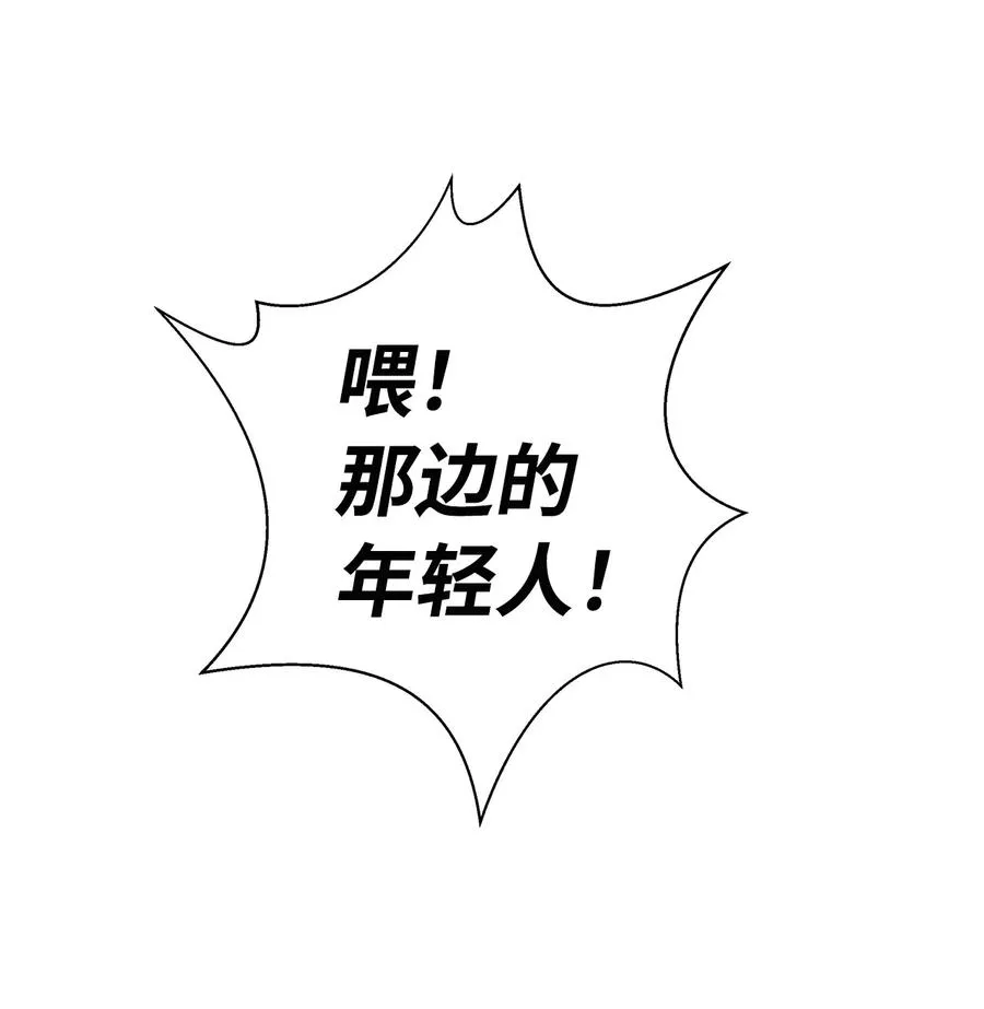 17 隔岸观火 第8页