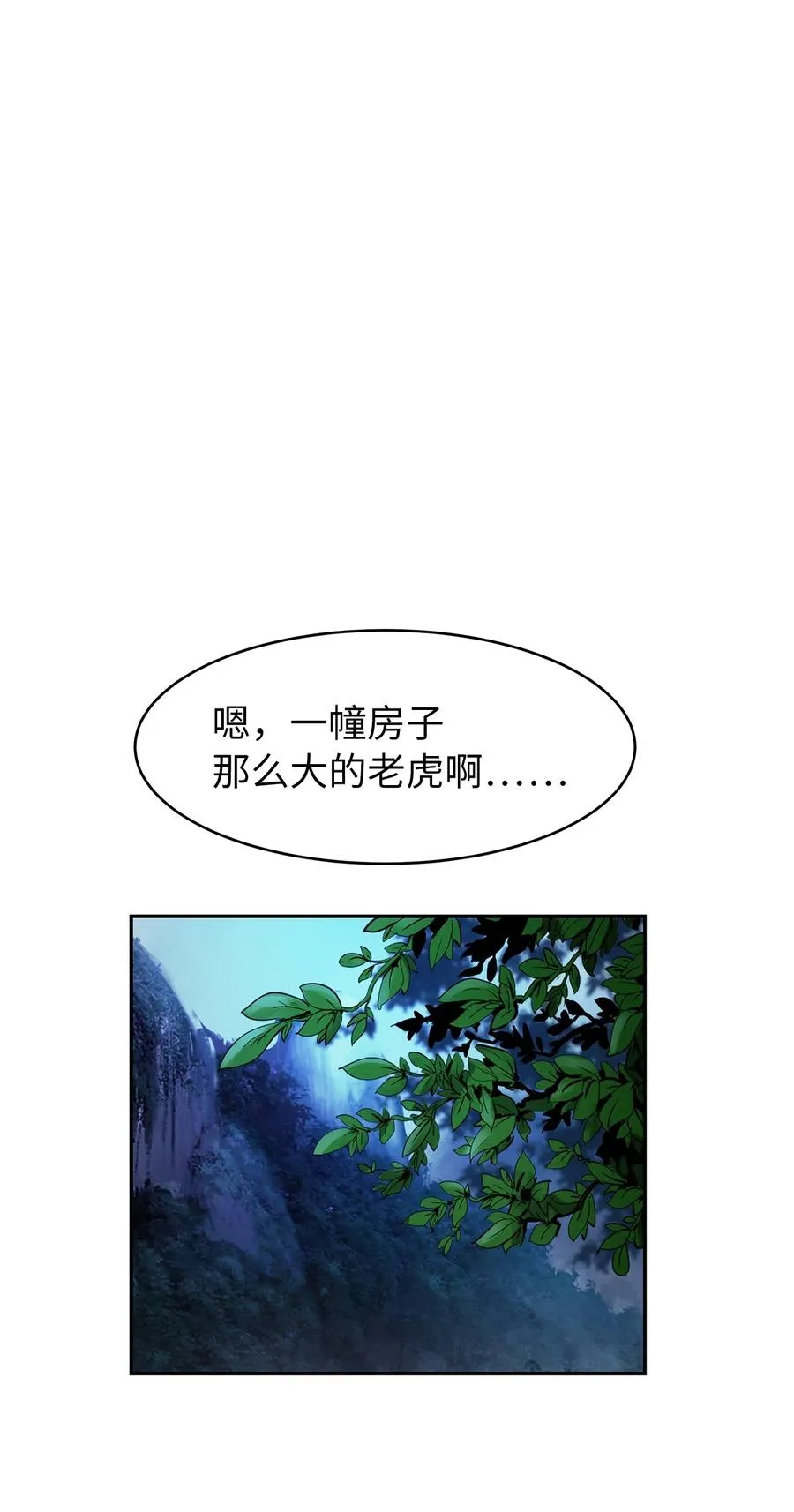 17 隔岸观火 第11页