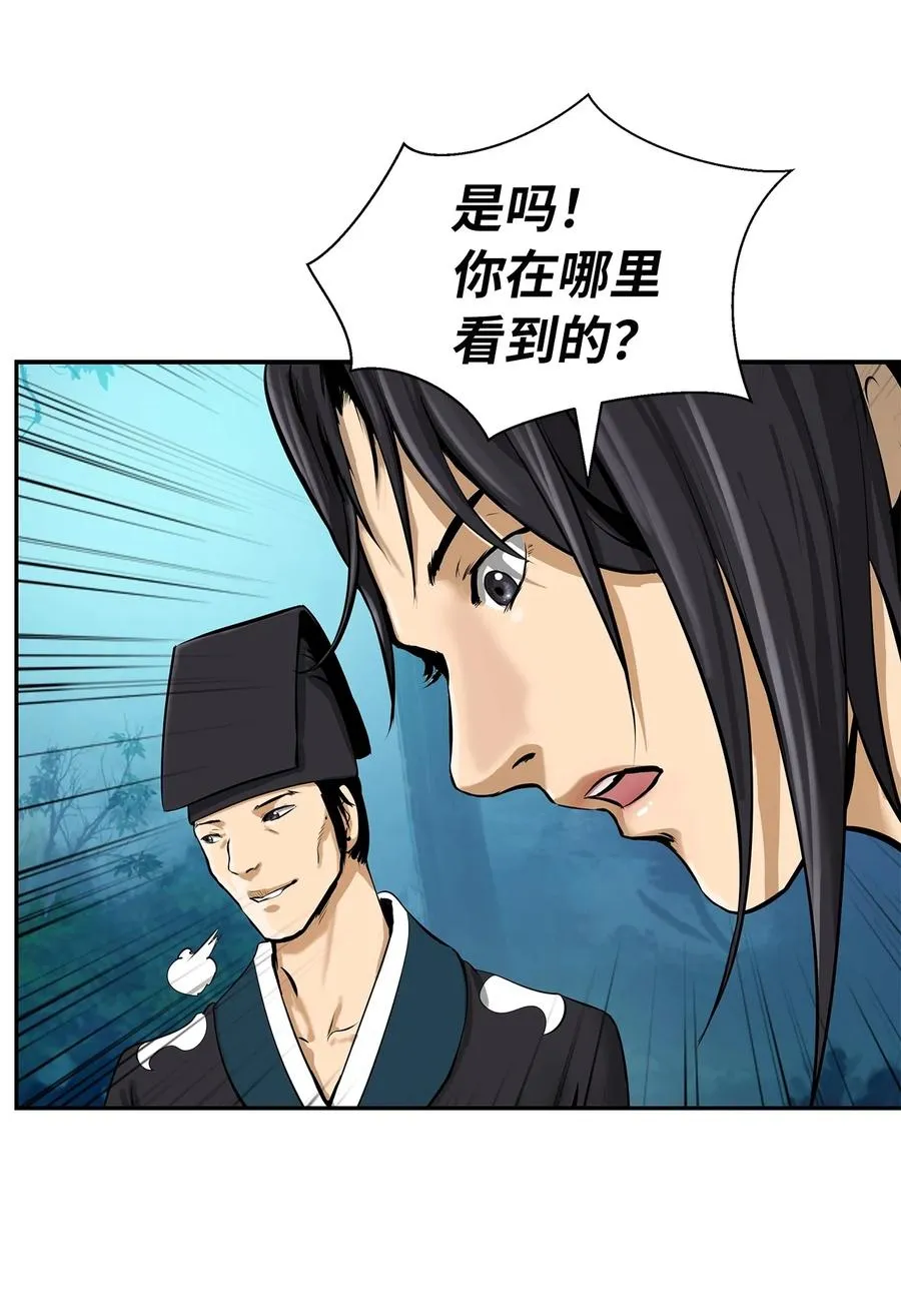 17 隔岸观火 第15页