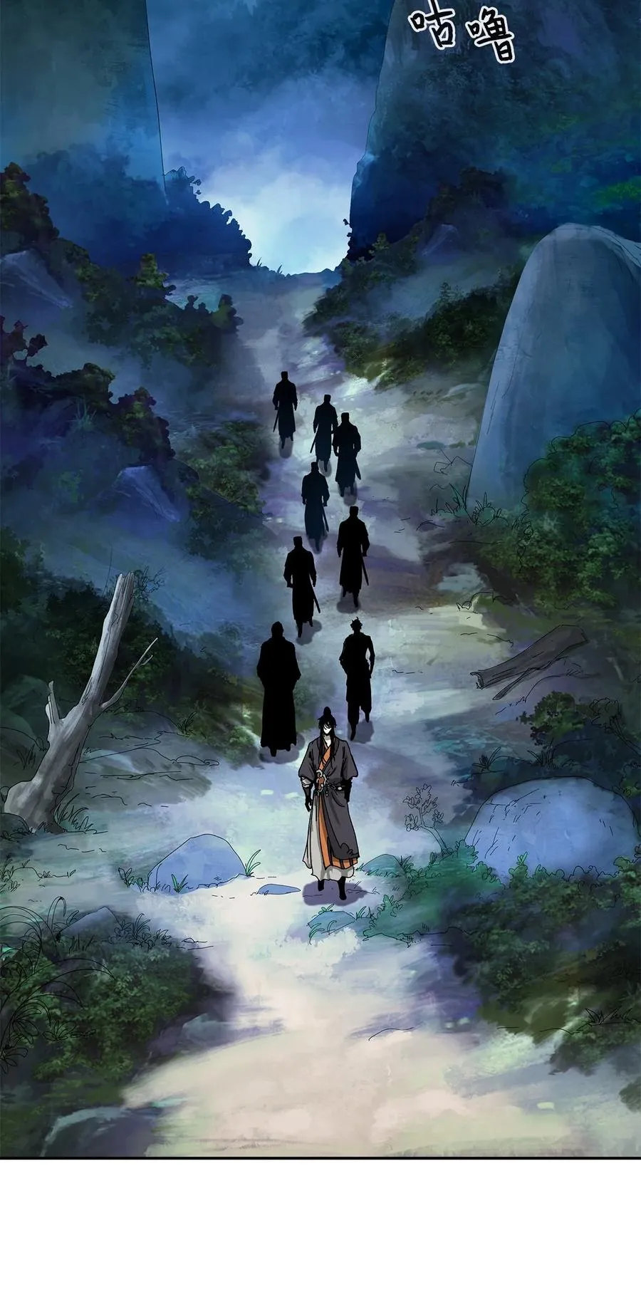 17 隔岸观火 第19页
