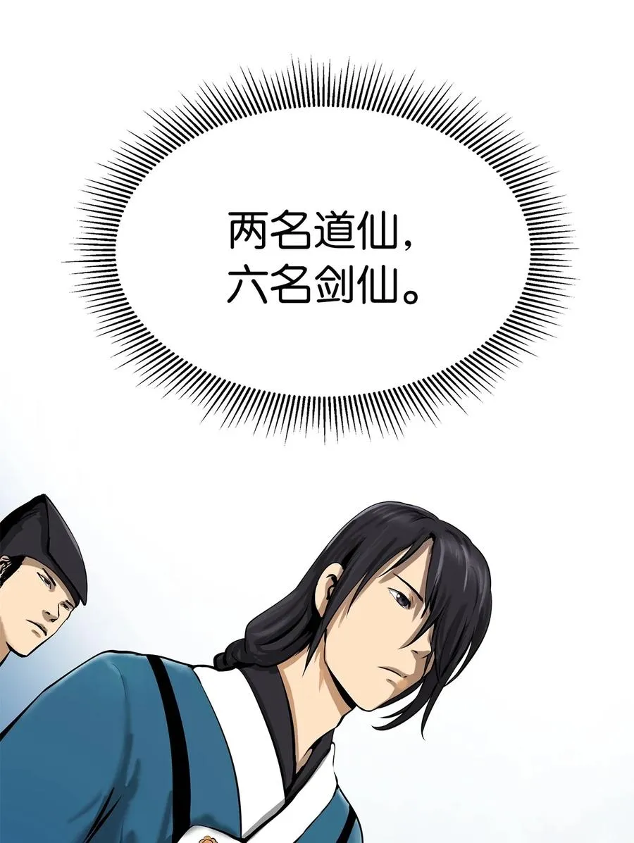 17 隔岸观火 第22页