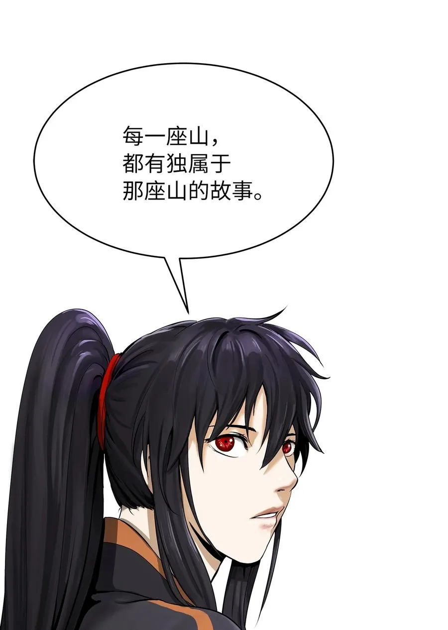 17 隔岸观火 第27页