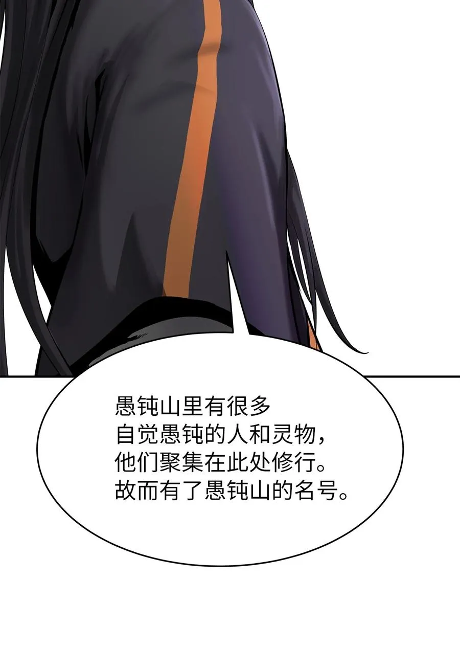 17 隔岸观火 第28页