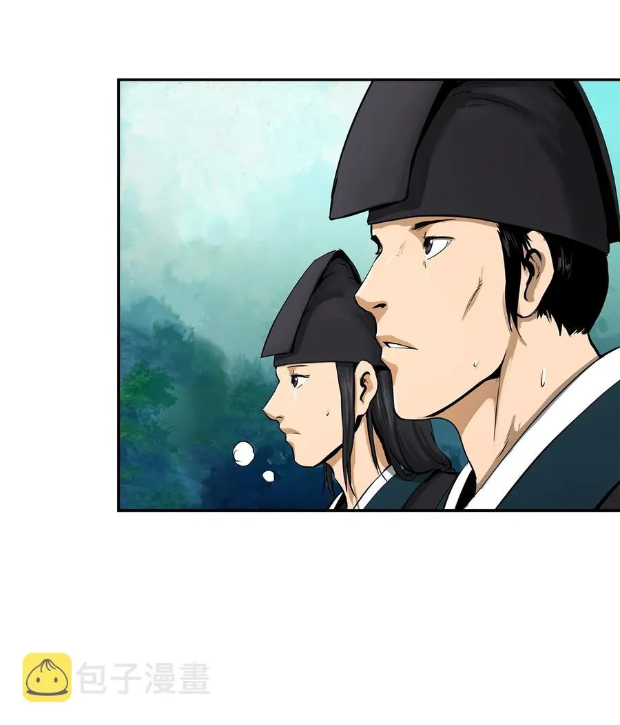 17 隔岸观火 第30页