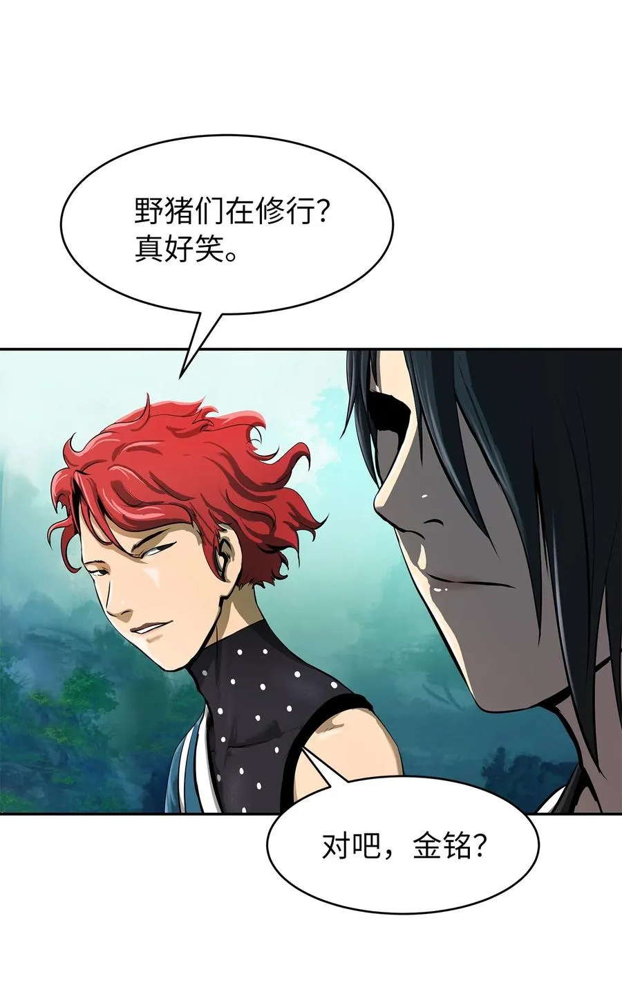 17 隔岸观火 第32页