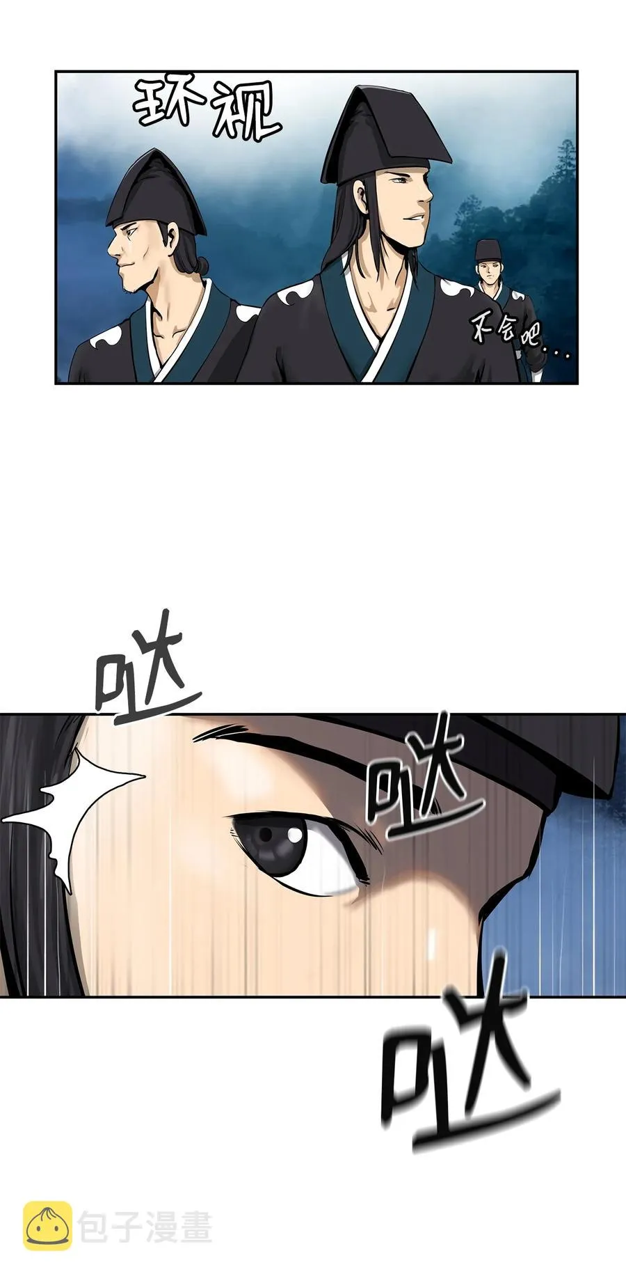 17 隔岸观火 第36页