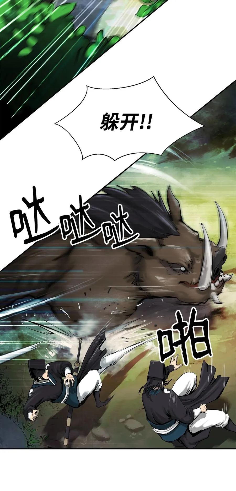 17 隔岸观火 第38页