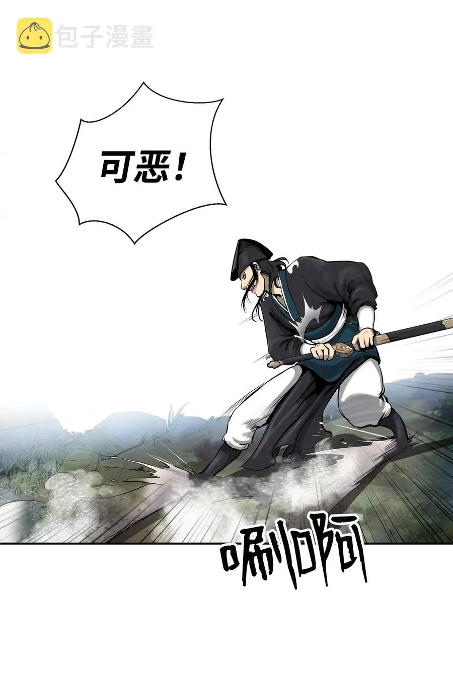 17 隔岸观火 第39页