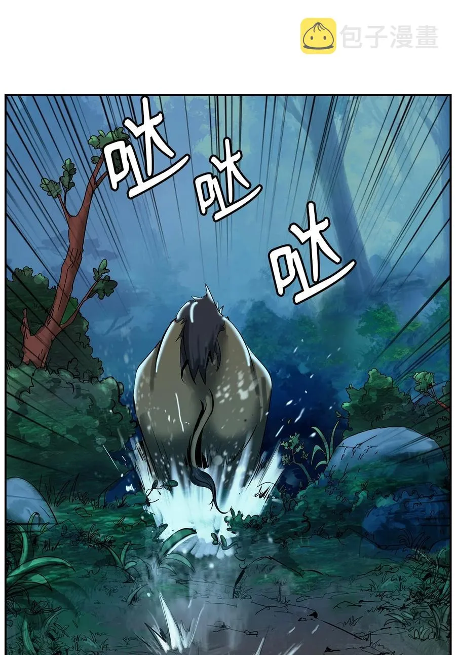 17 隔岸观火 第40页