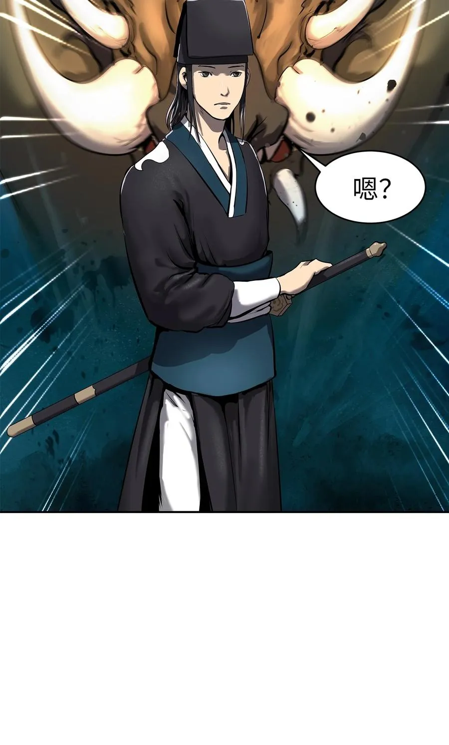 17 隔岸观火 第44页