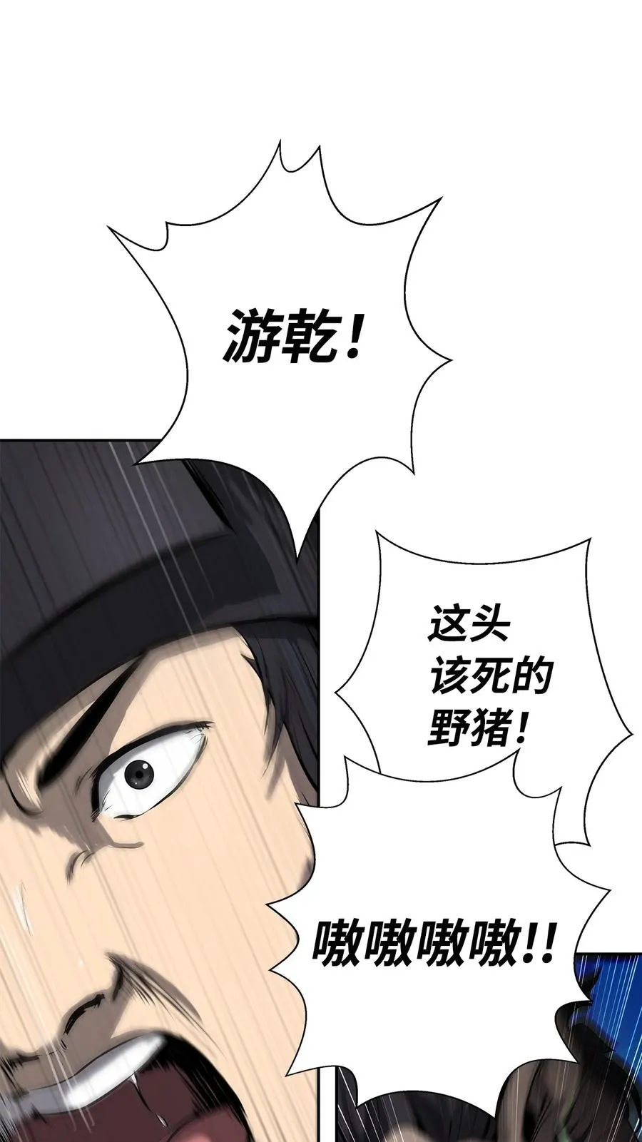 17 隔岸观火 第47页