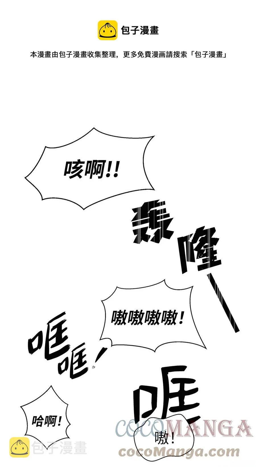 17 隔岸观火 第49页