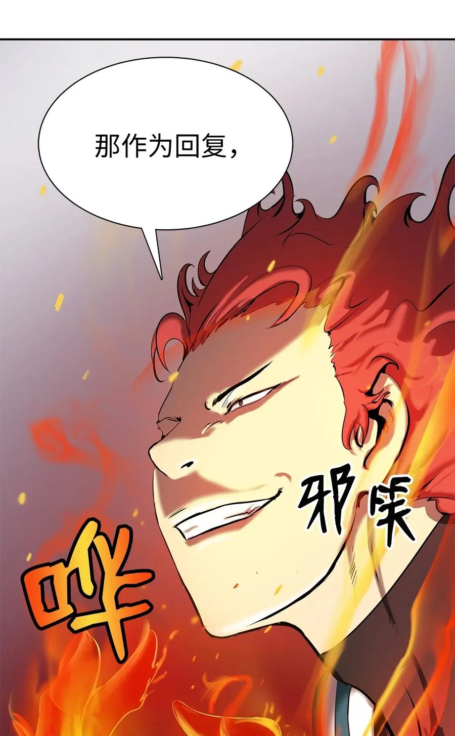 17 隔岸观火 第52页