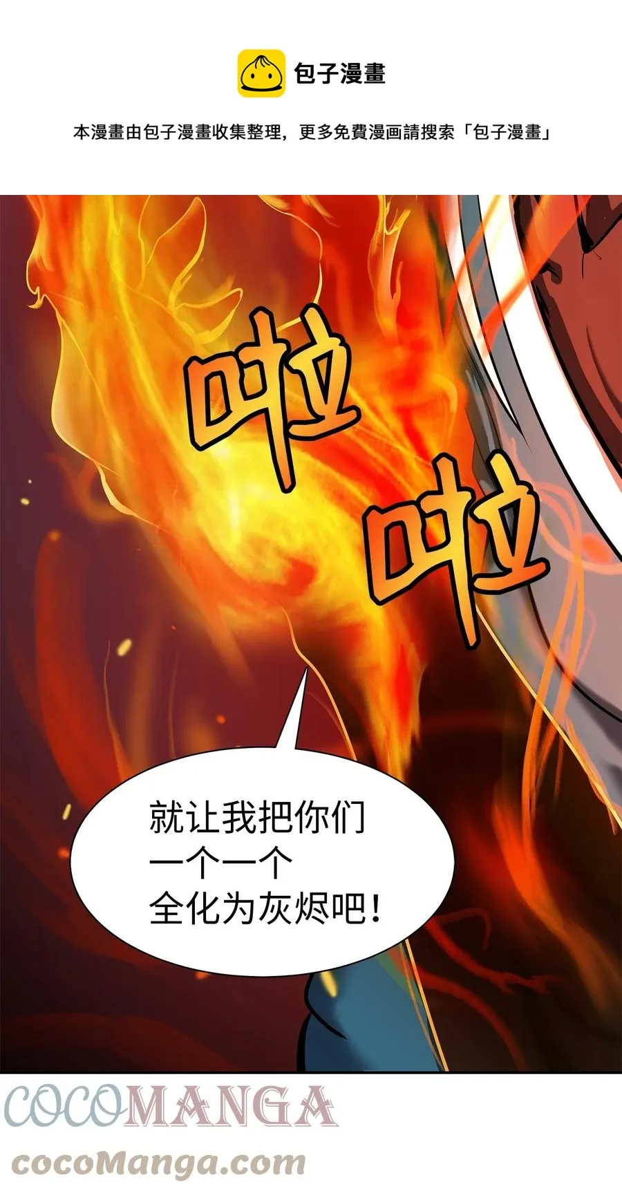 17 隔岸观火 第53页