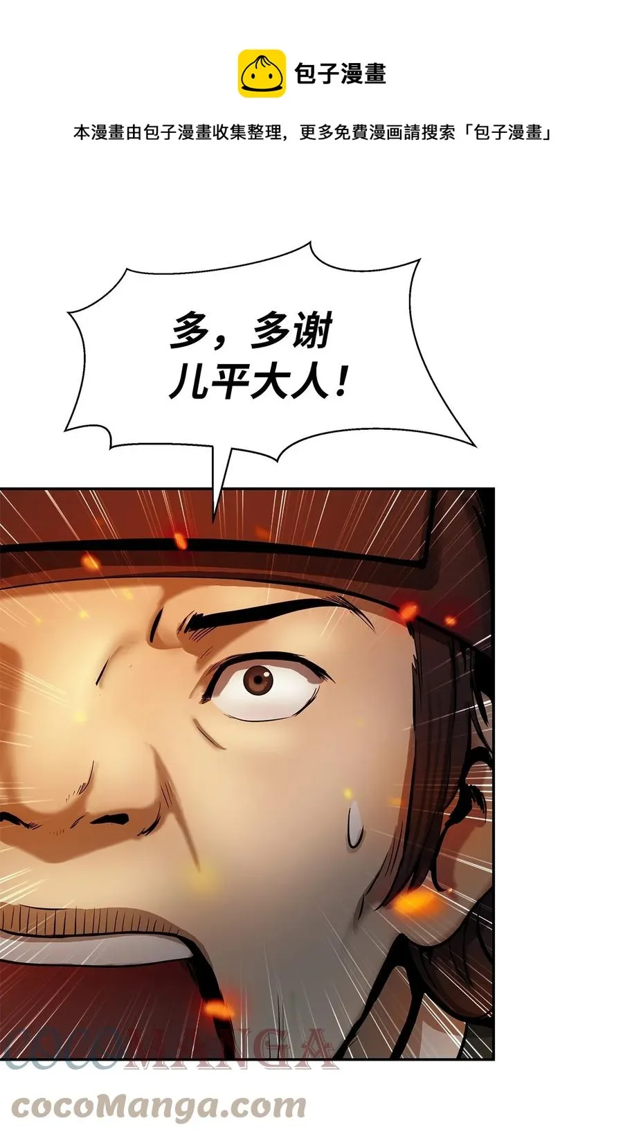 17 隔岸观火 第61页