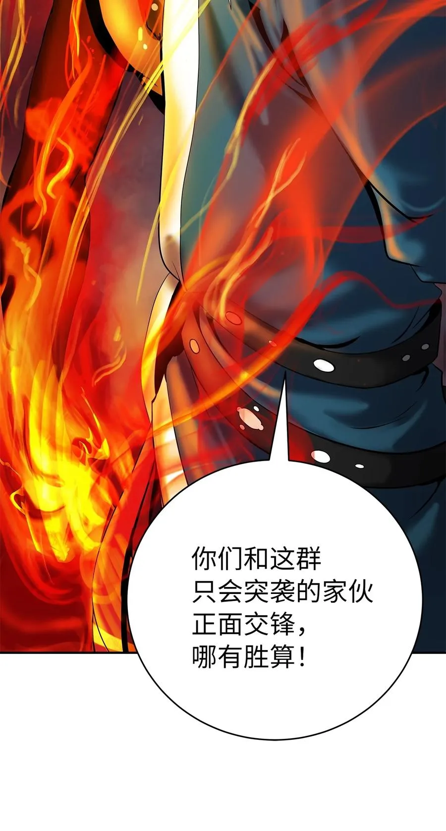 17 隔岸观火 第63页