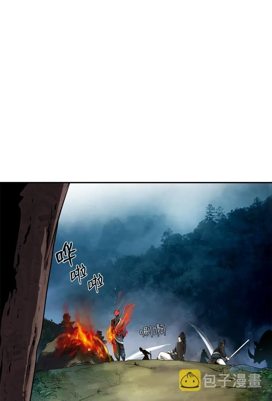 17 隔岸观火 第64页