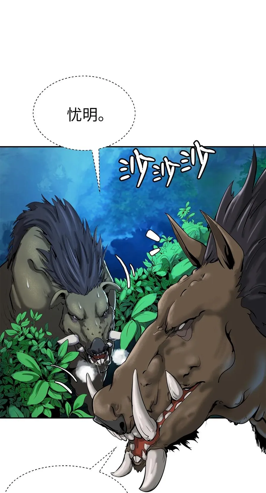 17 隔岸观火 第66页