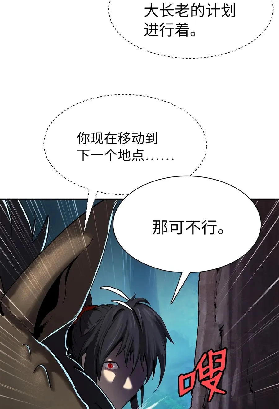 17 隔岸观火 第68页