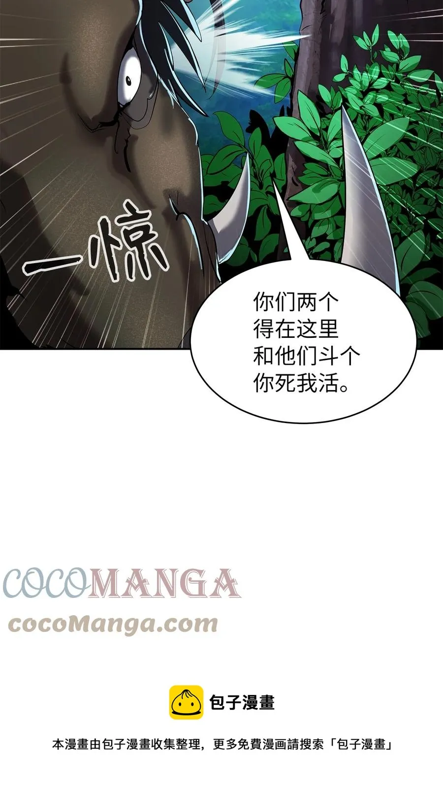 17 隔岸观火 第69页