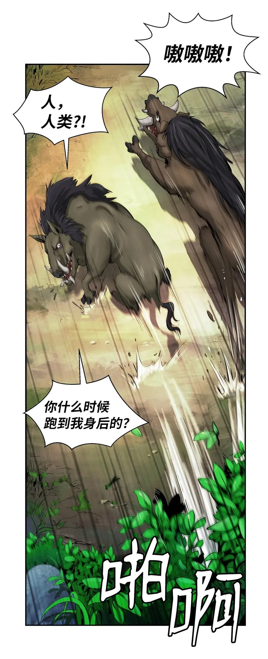 17 隔岸观火 第70页