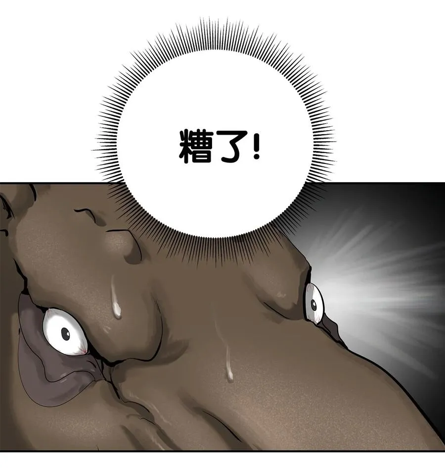 17 隔岸观火 第71页