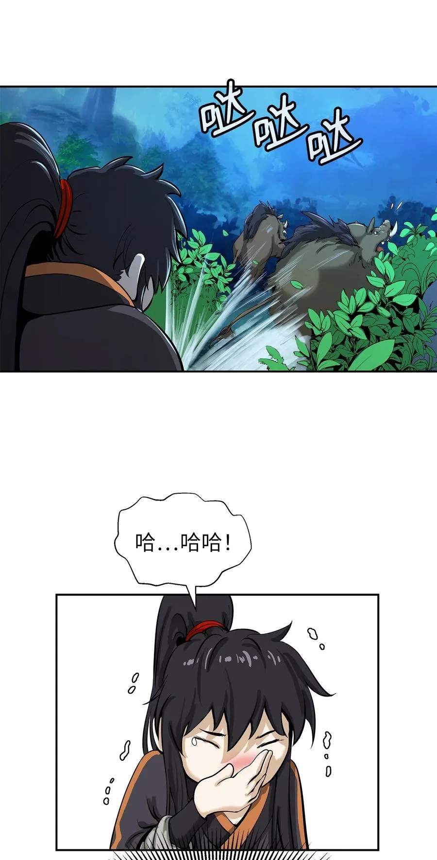17 隔岸观火 第80页