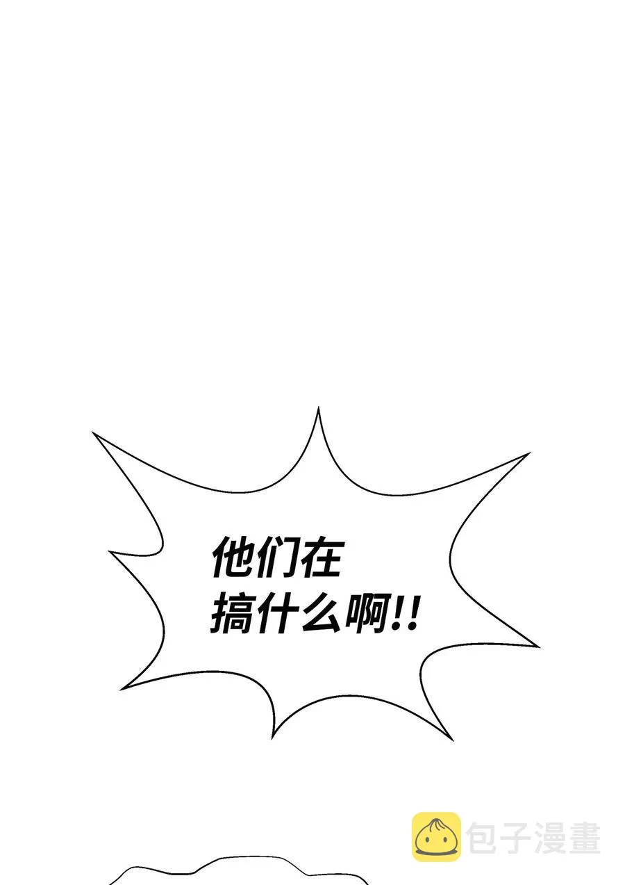 17 隔岸观火 第83页