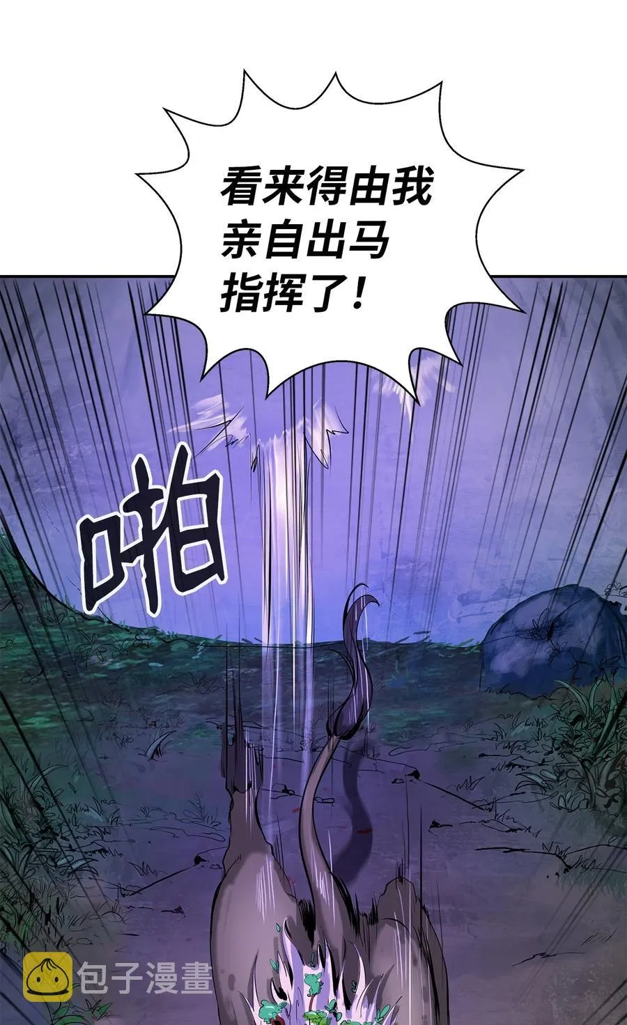 17 隔岸观火 第86页