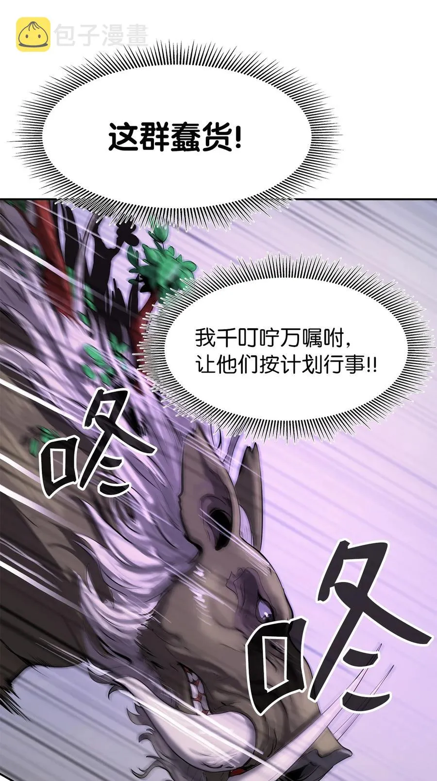 17 隔岸观火 第88页