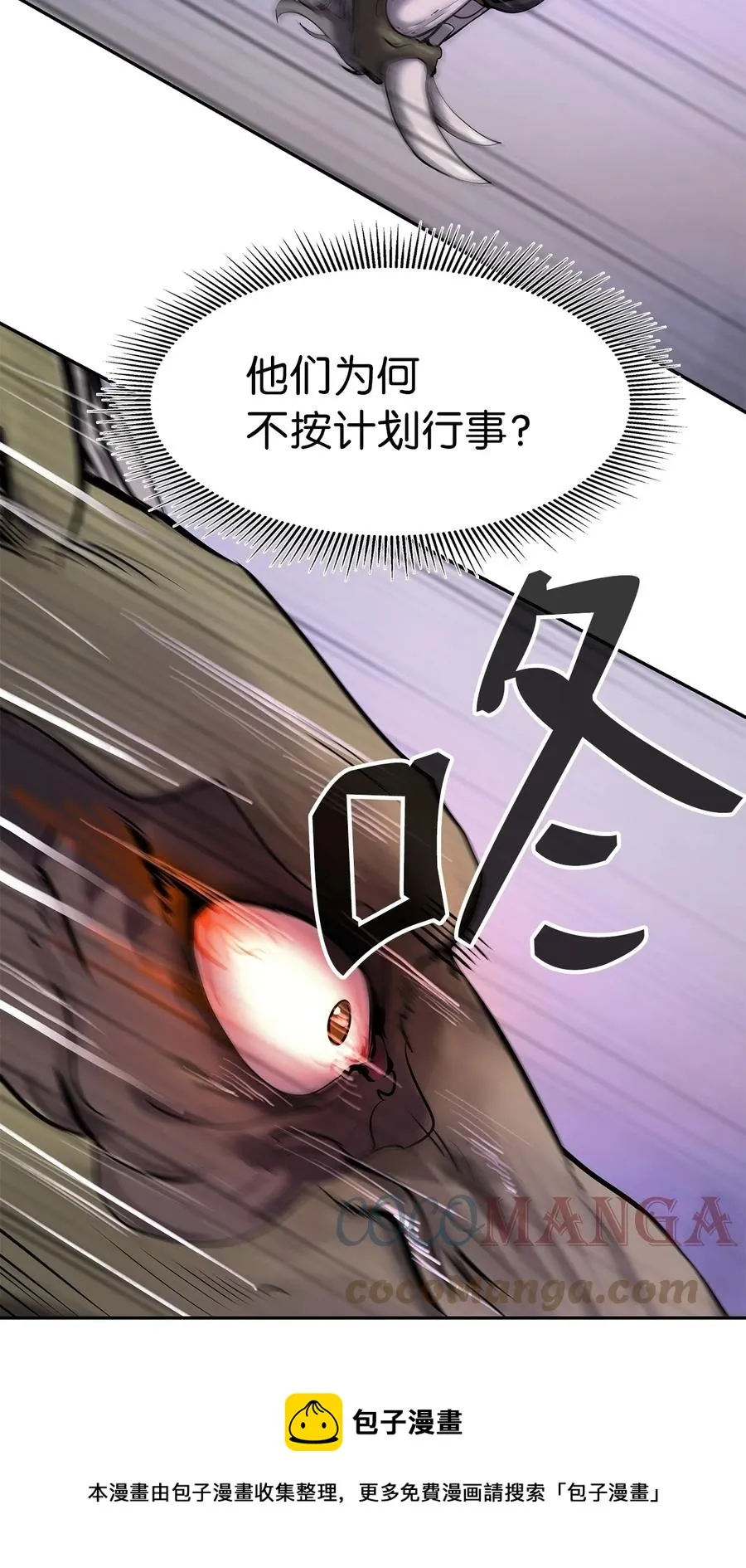 17 隔岸观火 第89页