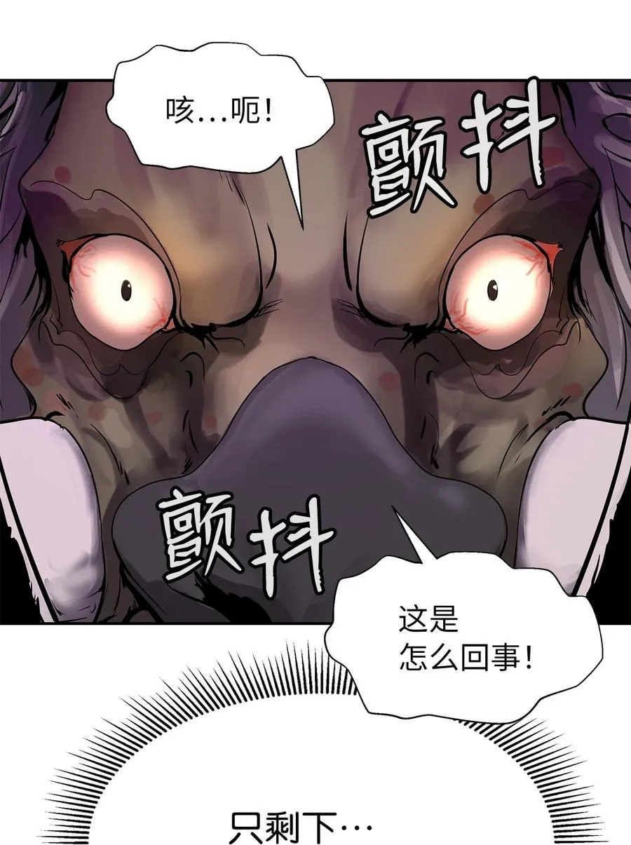 17 隔岸观火 第94页