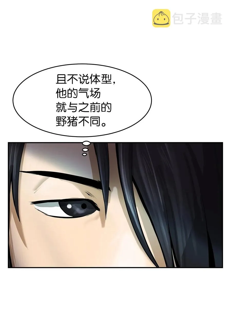 17 隔岸观火 第96页