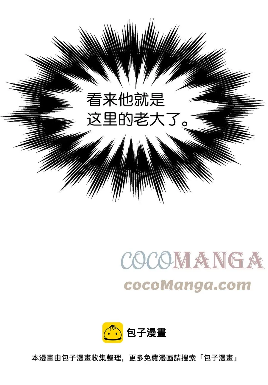 17 隔岸观火 第97页