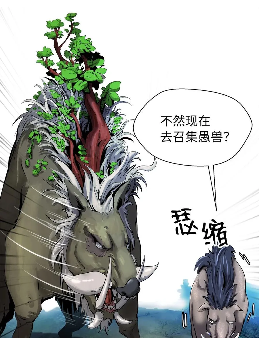 17 隔岸观火 第98页