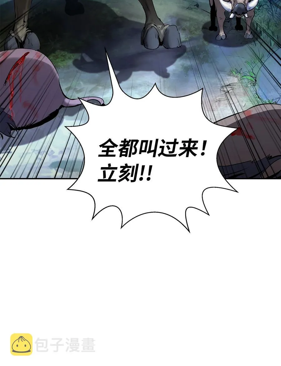 17 隔岸观火 第99页