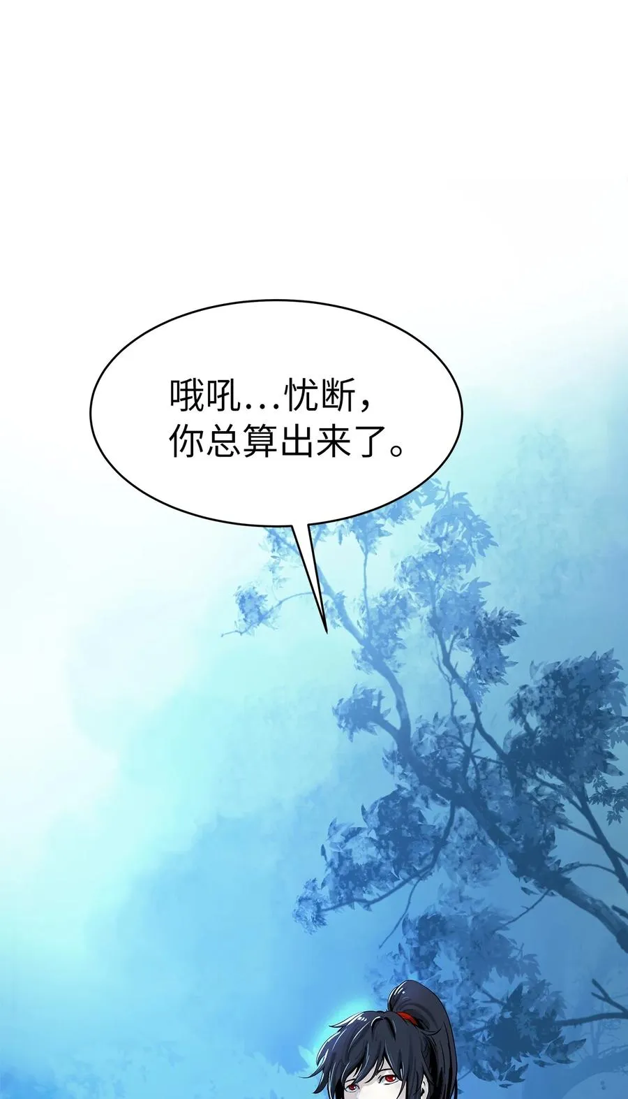 17 隔岸观火 第100页