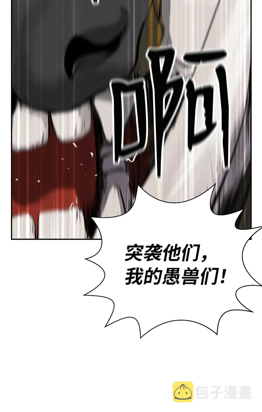 17 隔岸观火 第104页