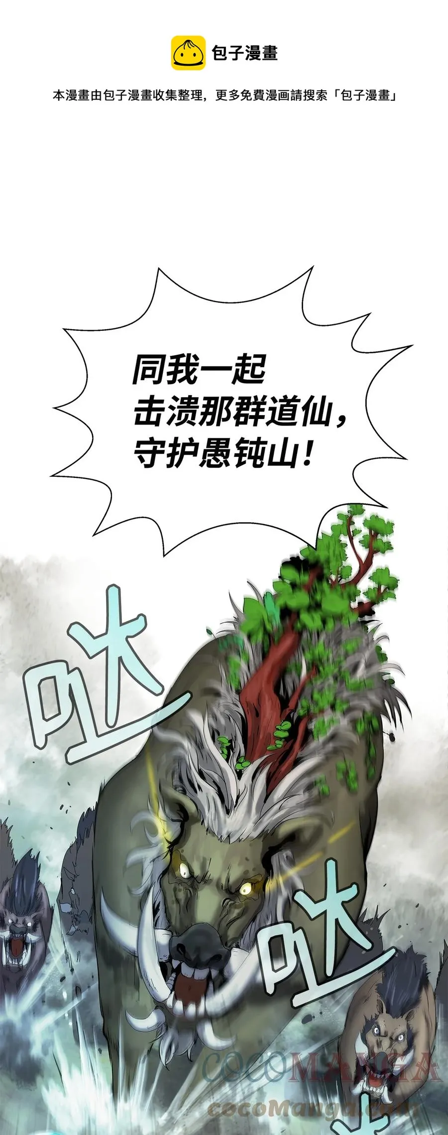 17 隔岸观火 第105页