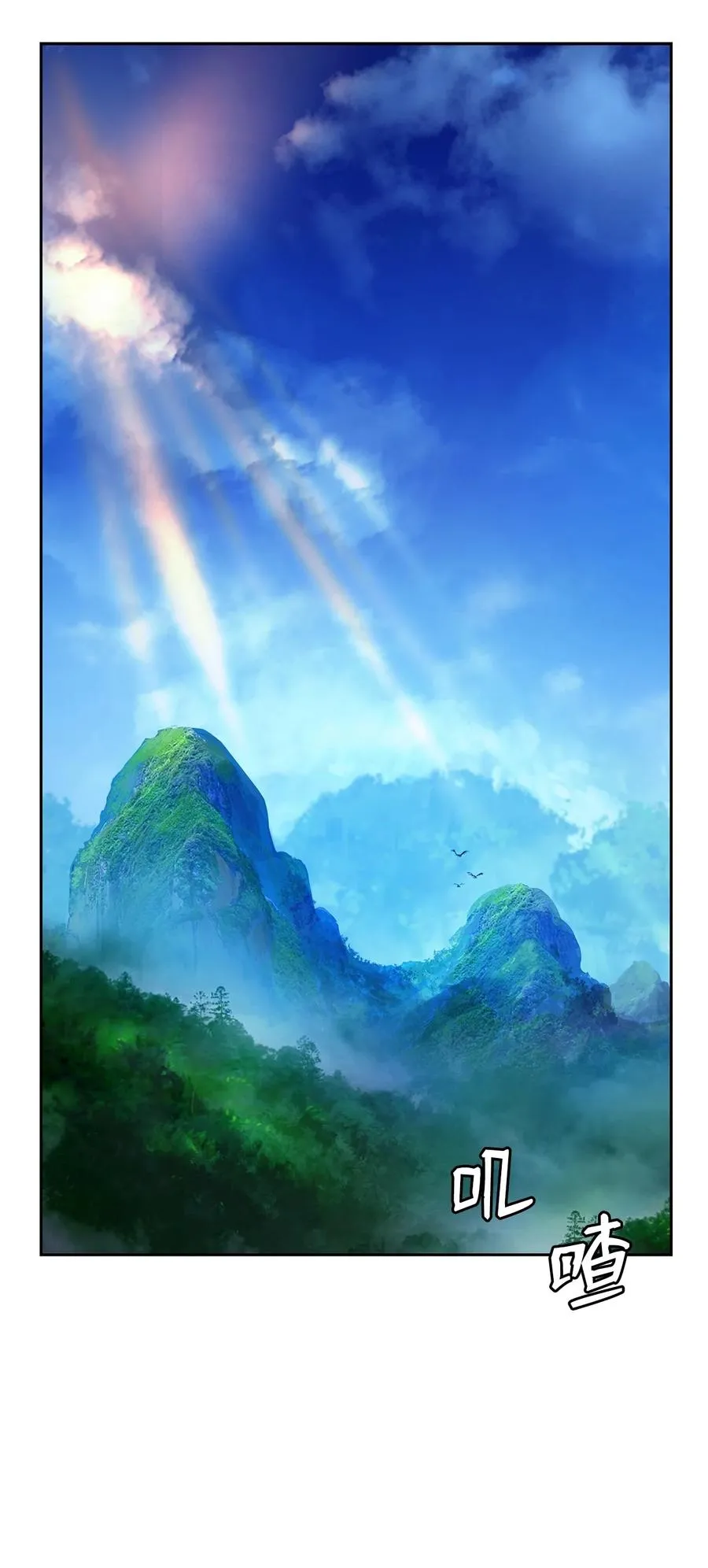 19 万华神鸟 第2页
