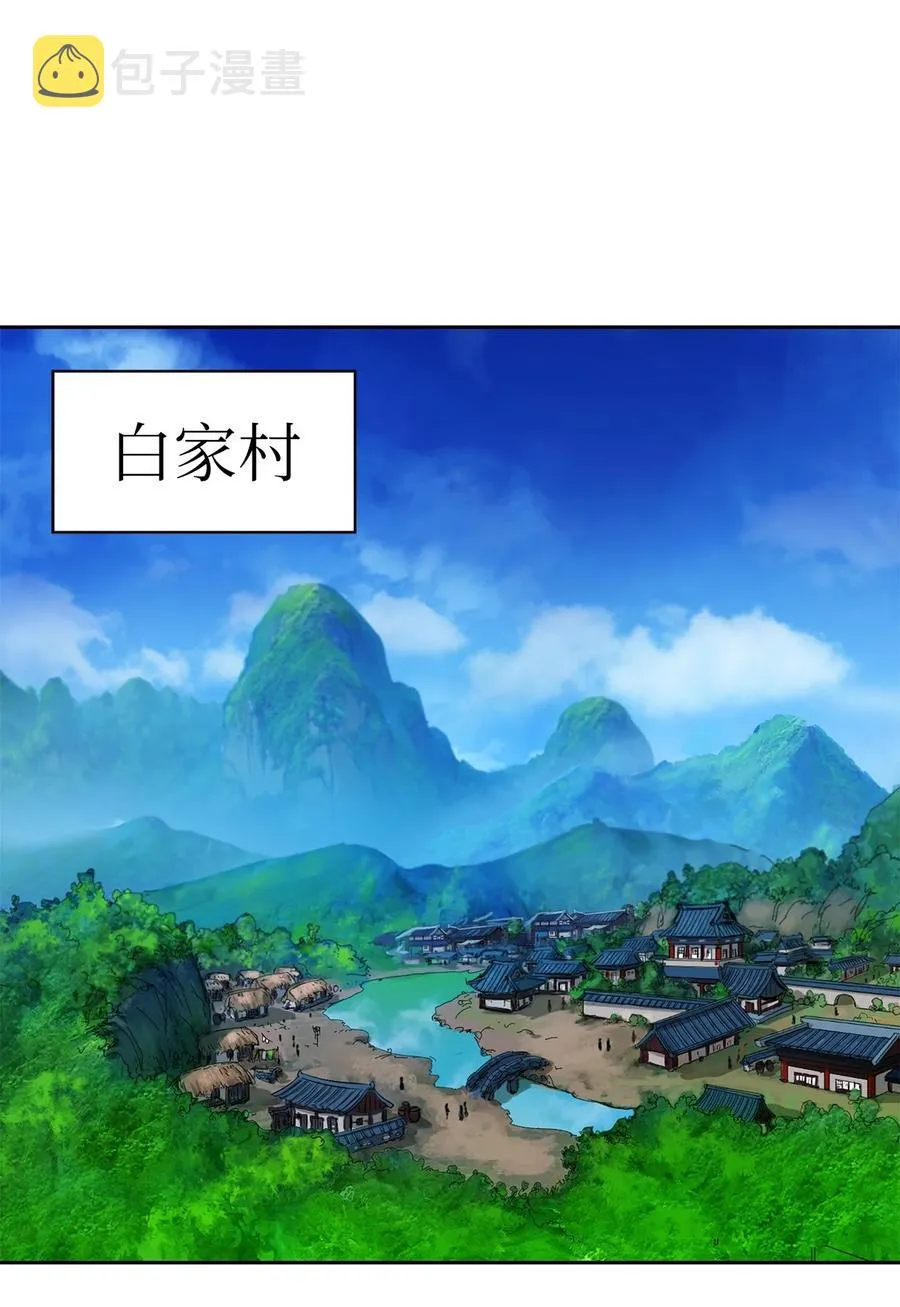 19 万华神鸟 第3页