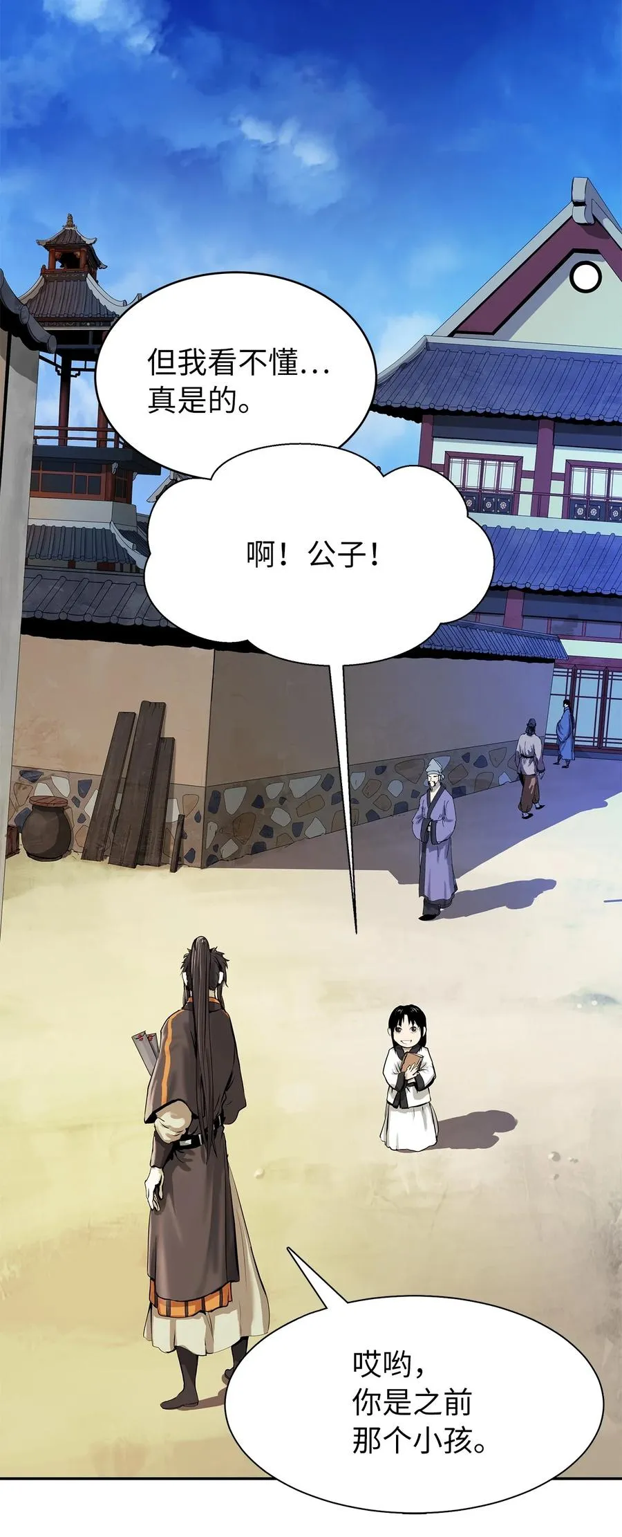 19 万华神鸟 第11页