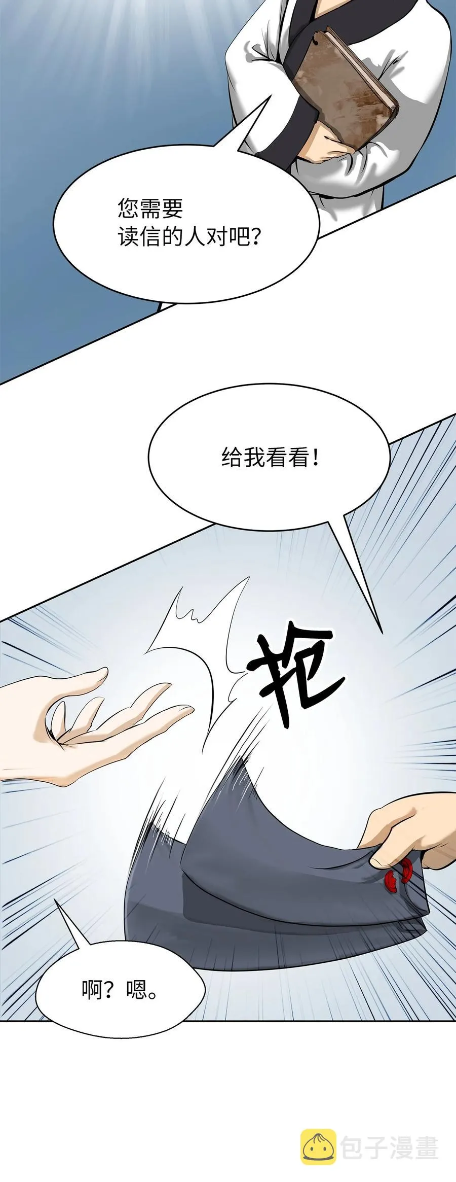 19 万华神鸟 第14页