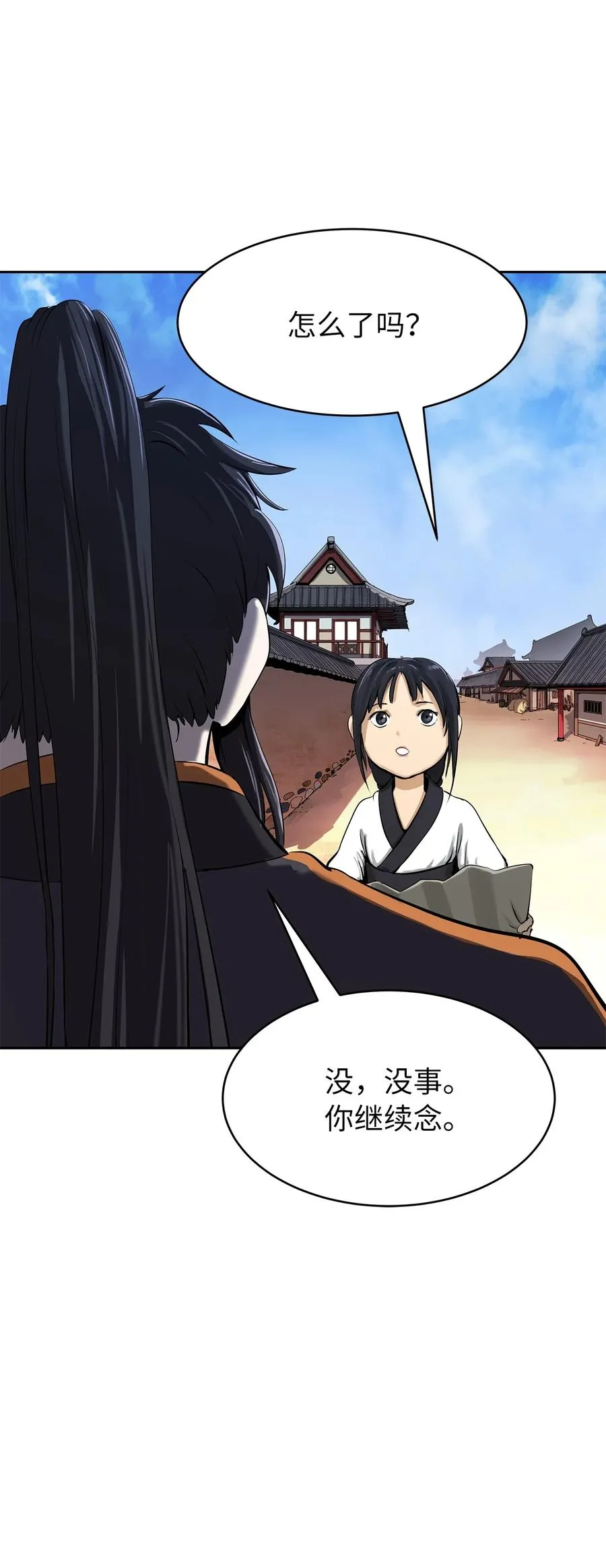 19 万华神鸟 第19页