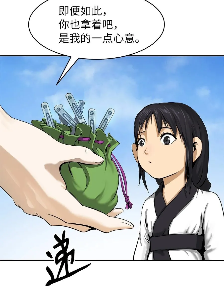 19 万华神鸟 第28页
