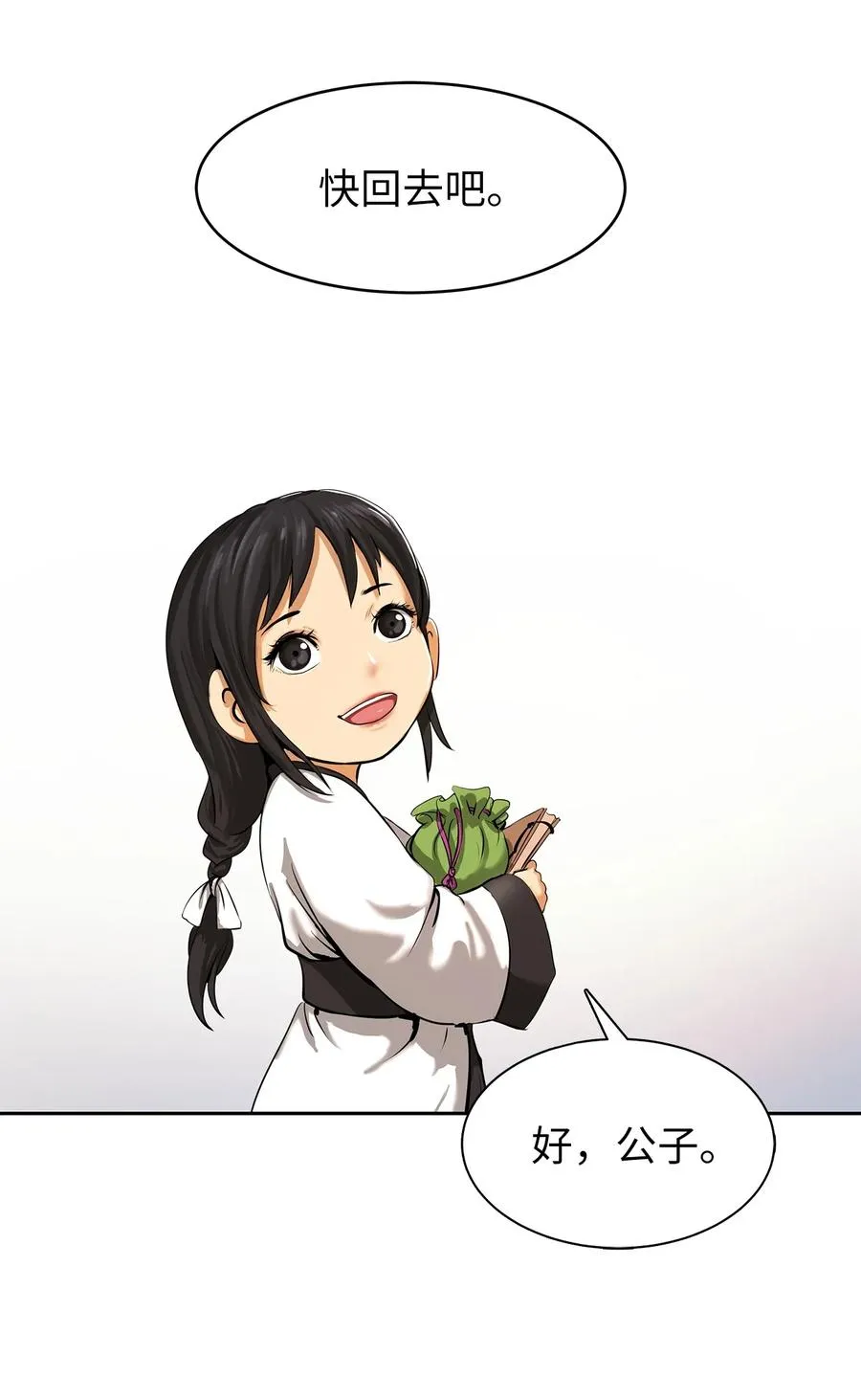 19 万华神鸟 第31页