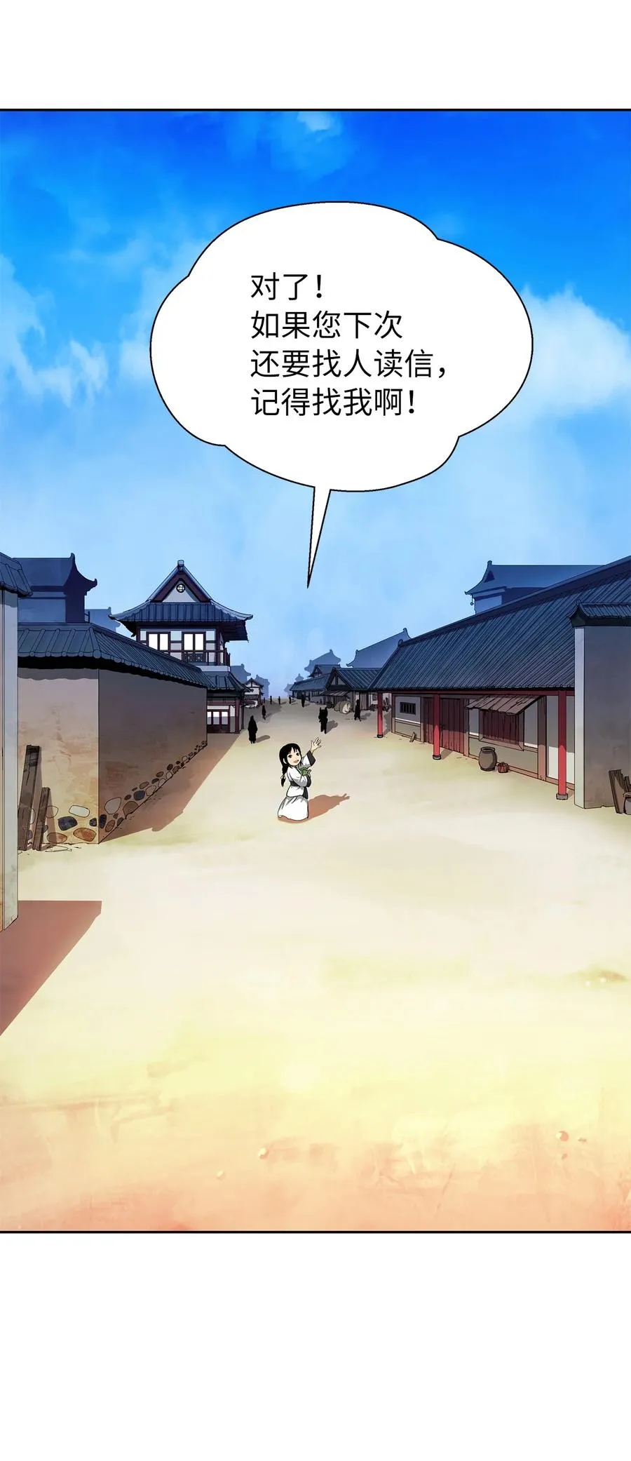 19 万华神鸟 第32页