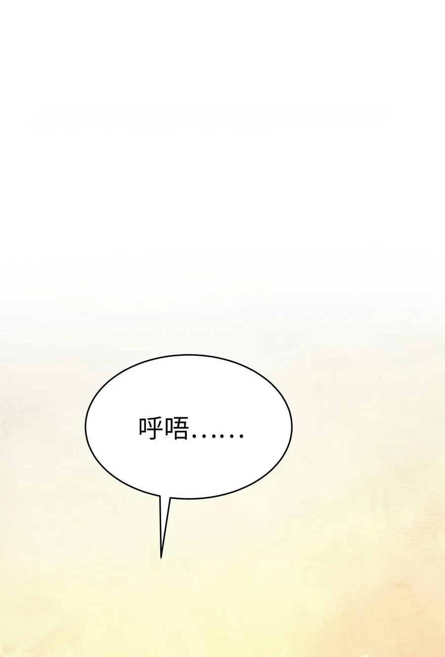 19 万华神鸟 第35页