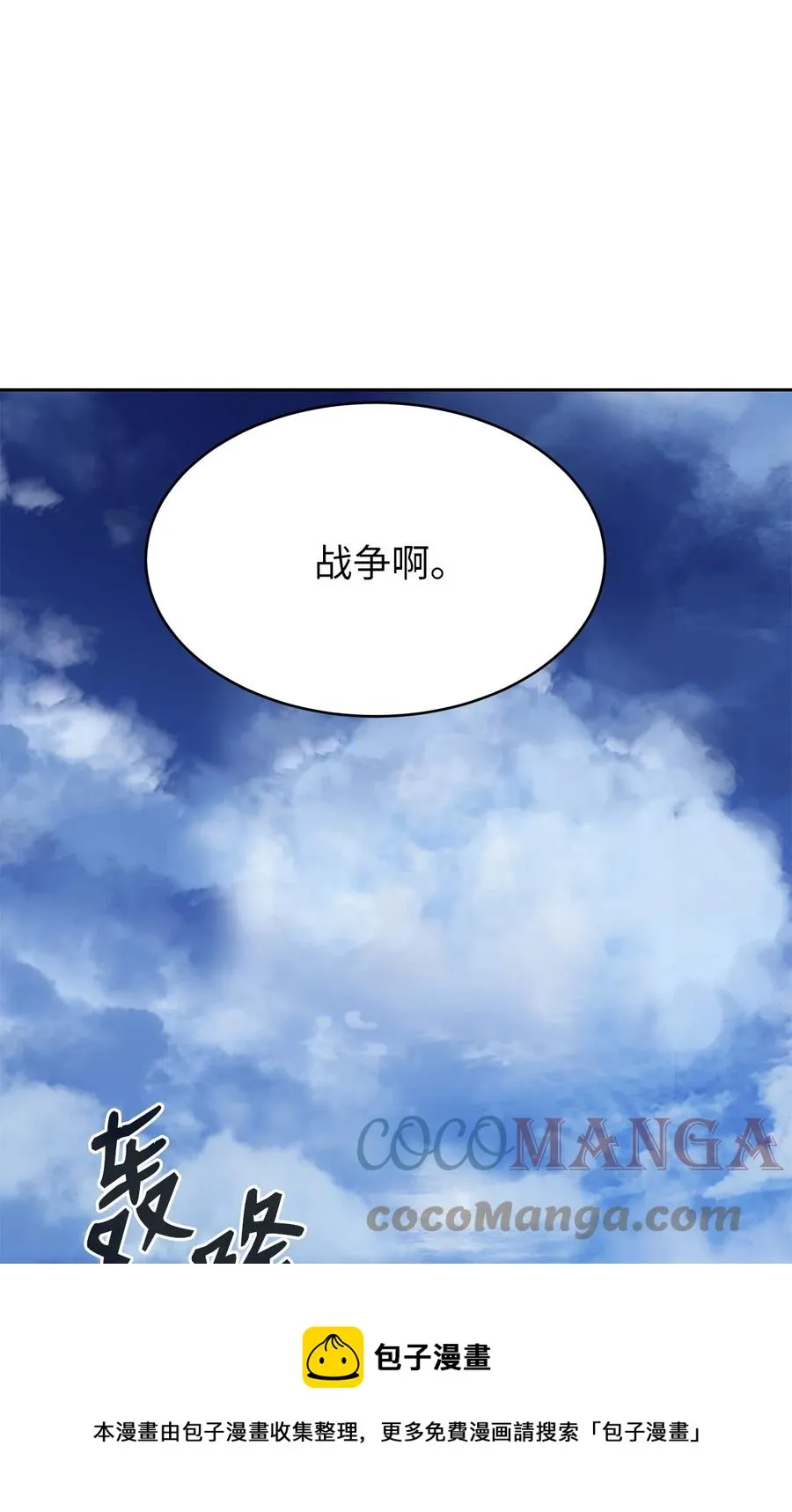 19 万华神鸟 第37页