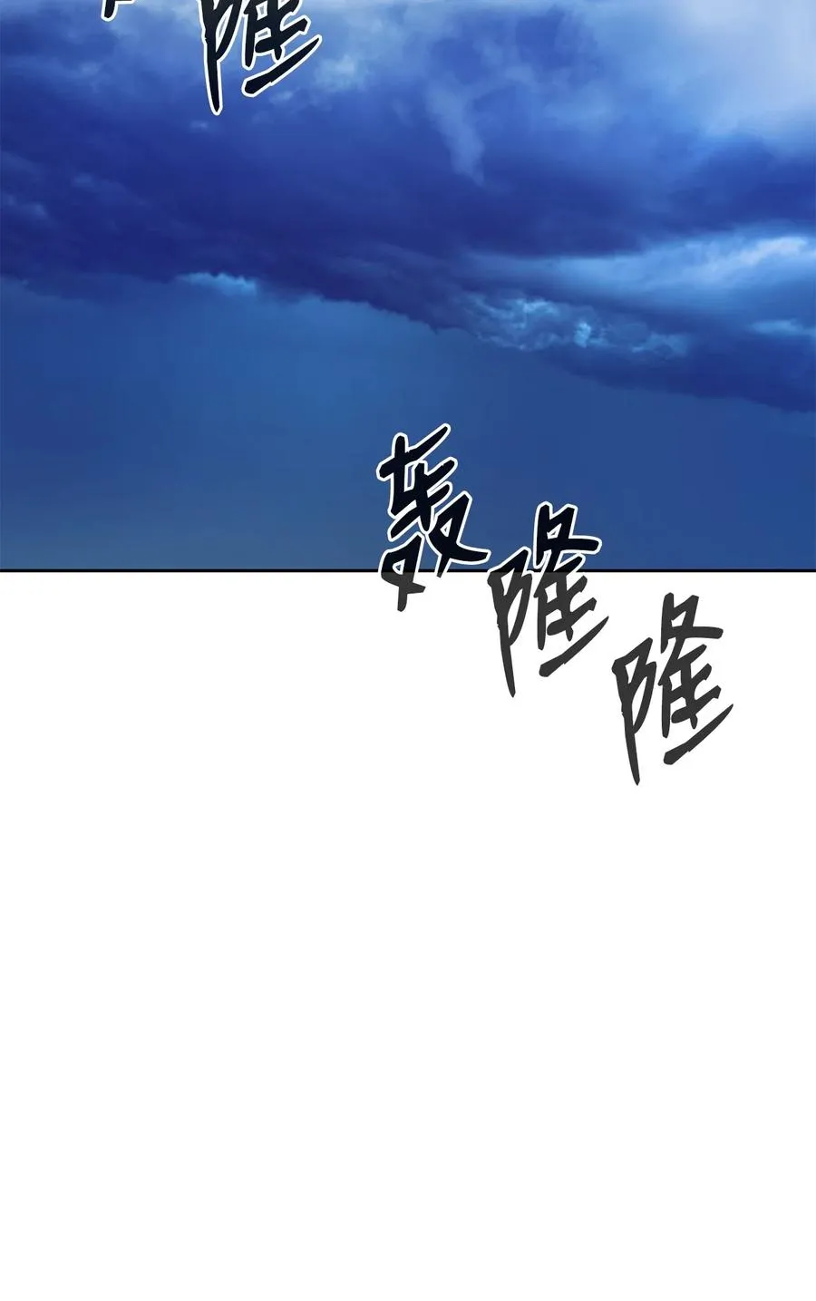 19 万华神鸟 第38页